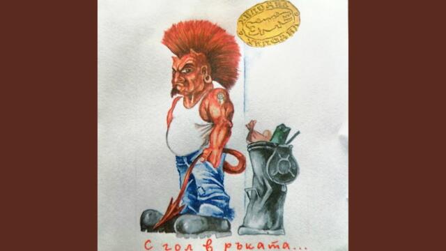 Бременските музикинти