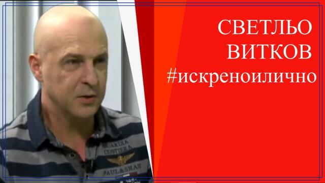 Хиподил, политика и изборни далавери - Светльо Витков