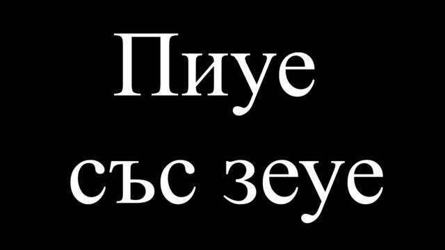 Скакалец   Хиподил