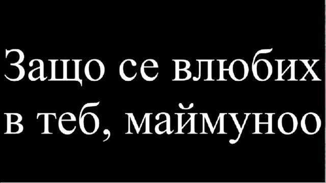 Хиподил - Нова градска песен