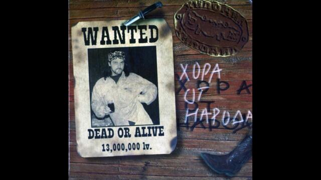 ХИПОДИЛ Зидаромазачи