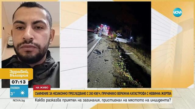 Трагедия на Подбалканския път: Млад мъж загина при катастрофа, има съмнения за гонка
