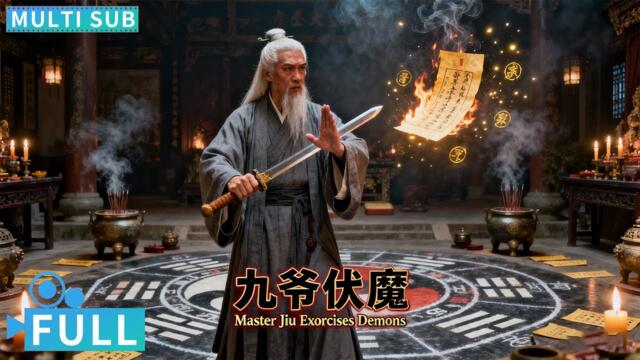 Покори дявола