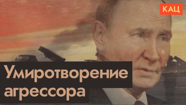 Путин, Европа и Трамп | Работает ли пряник без кнута (English subtitles) @Max_Katz