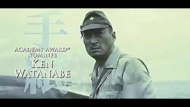 Letters From Iwo Jima (2006) - Movie Trailer (With English Subtitles)