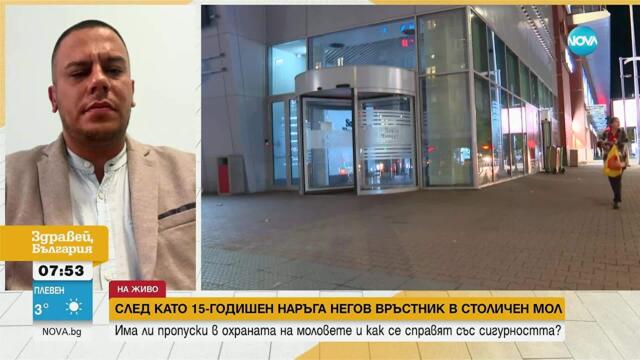 Бивш мениджър по сигурността в мол: В търговските центрове няма достатъчно охрана