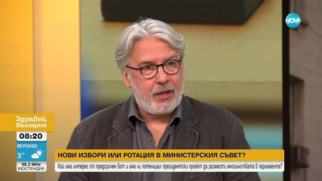 Пеевски и Борисов: Промяна в лидерството или партньорство