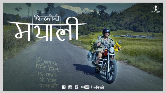 Mayali - The Firantee | New Nepali Song 2025 | Official Music Video