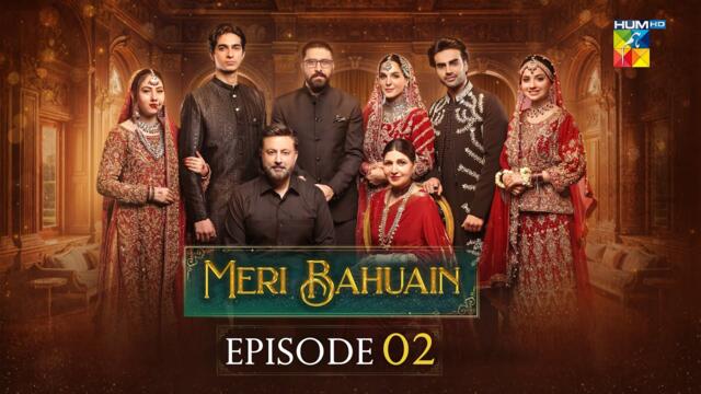 Meri Bahuain - Episode 02 - 21 October 2025 - [ Mehrunisa Iqbal, Kanwal Khan & Rahat Ghani ] HUM TV