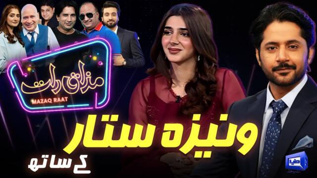 Vaneeza Sattar | Imran Ashraf | Mazaq Raat Season 2-Ep 340 | Sakhawat Naz | Honey Albela |Akram Udas