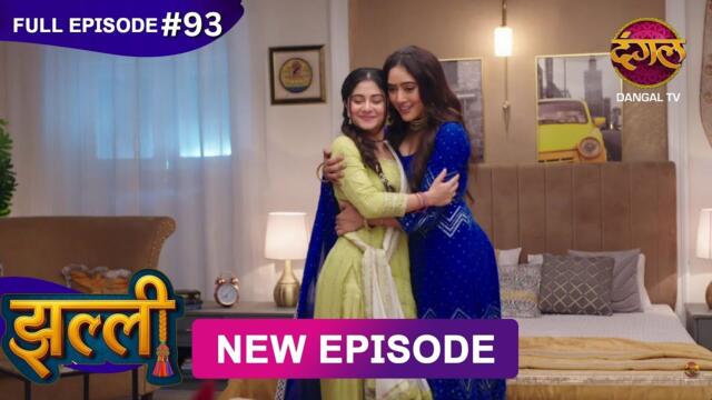 Jhallee | Full Episode 93 | 21 Oct 2025 #newepisode Full HD Dangal TV