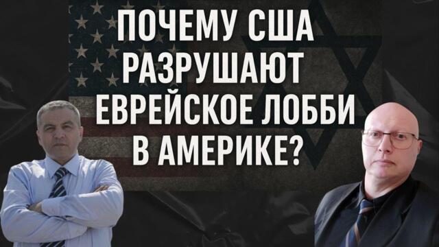 Ципис и Шабанов: Падение Золотого Тельца