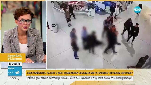 Защо търговските центрове не искат да сложат металдетектори на входовете си