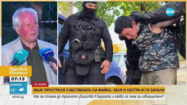 Заподозреният за тройното убийство в Бургаско и баща му били с ограничителни заповеди