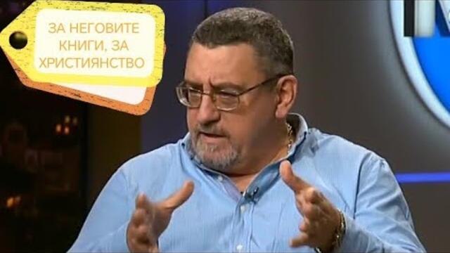 Иван Спиридонов представя книгите си и говорим за християнството и евентуална предстояща война!