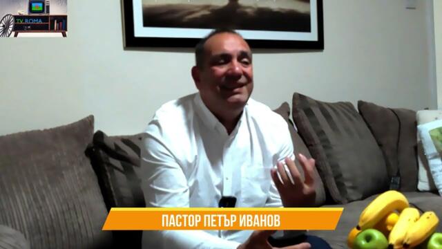 Разговор с пастор Петър Иваов за предстоящо събитие - Национална молитва за България