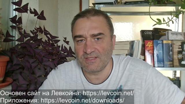 Ден на 2 капитулации - Рубио коленичи на Лавров - настъплението продължава! Шишо завзе изцяло ГЕРБ