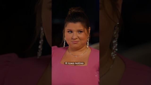 Люся на идельном свидании 💕 «Постучись в мою дверь в Москве»