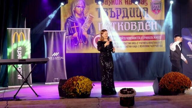 Концерт на Десислава по случай празника на гр  Твърдица ''Петковден''