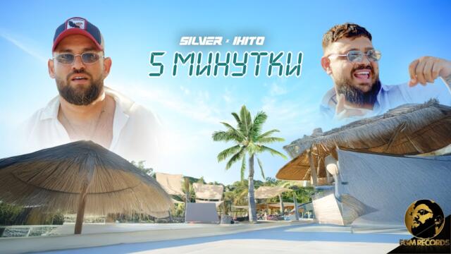 Silver x Ihito - 5 Minutki / Силвър х Ихито- 5 Минутки