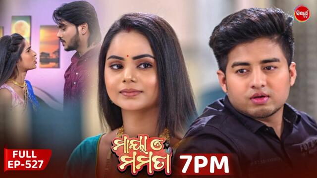 Maya O Mamata - ମାୟା ଓ ମମତା | Full Episode 527 | Odia Mega Serial | Mon–Sat @7PM | Sidharth TV