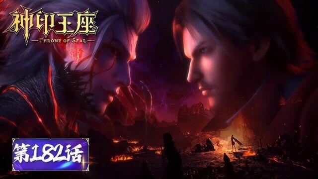 Throne of Seal EP182 v2 FULL