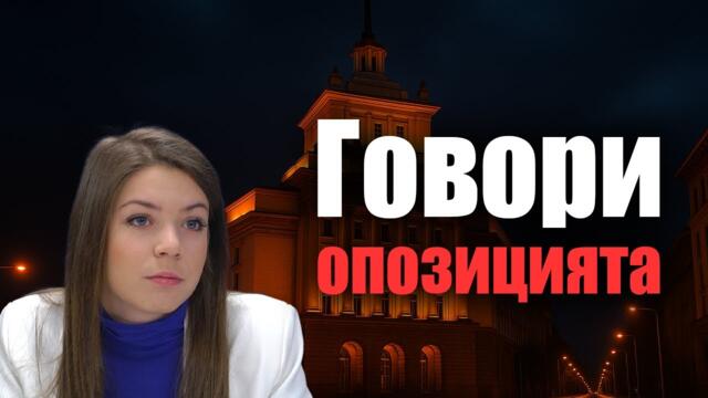 Държи ли Пеевски Борисов с компромати?