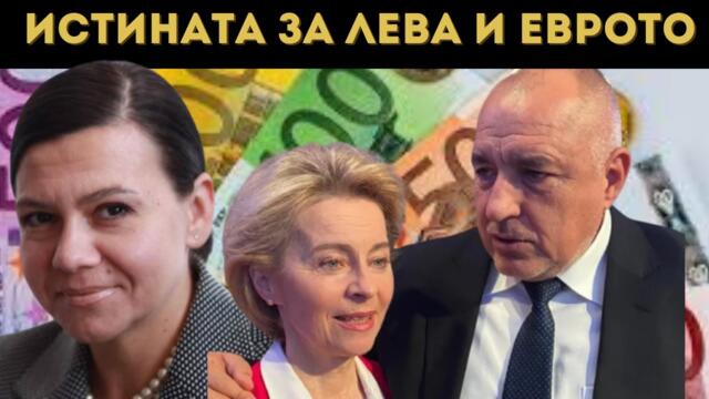 СОНЯ МОМЧИЛОВА: ЩЕ УСПЕЕМ! РЕФЕРЕНДУМЪТ...