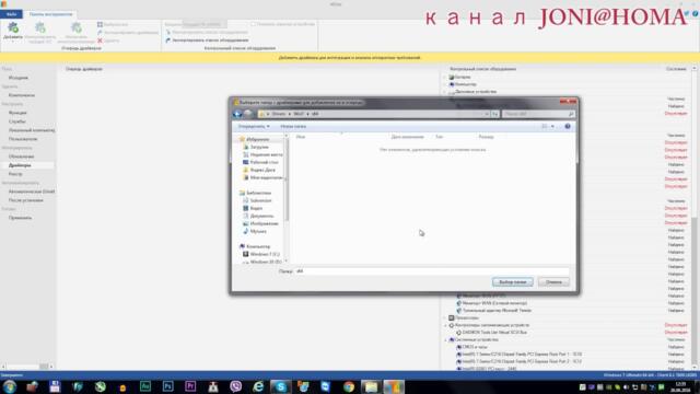 Как добавить дрова usb 3.0 в windows 7