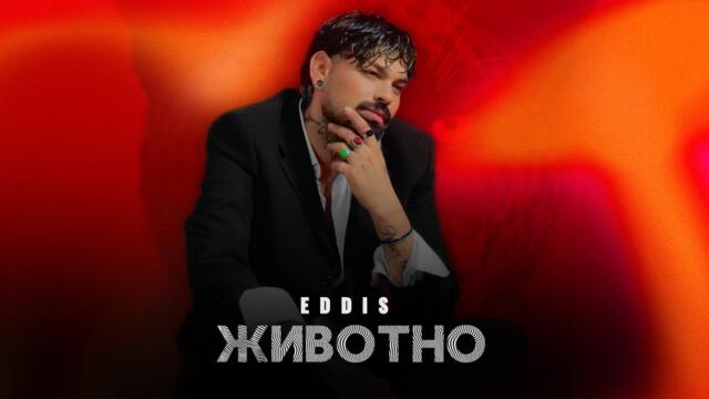 @EDDIS1 - JIVOTNO 4k Official video 2025