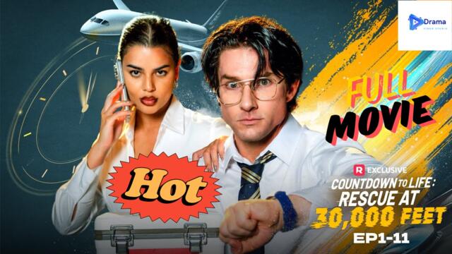 [New Drama] Countdown To Life: Rescue At 30000 Feet #reelshort - Full Movie | Drama Video Studio