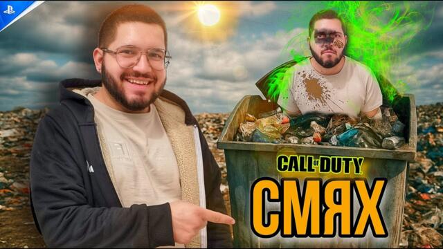 Call of Duty Cold War (PropHunt) PS5 Gameplay - България! КРИЕНИЦА 🤣