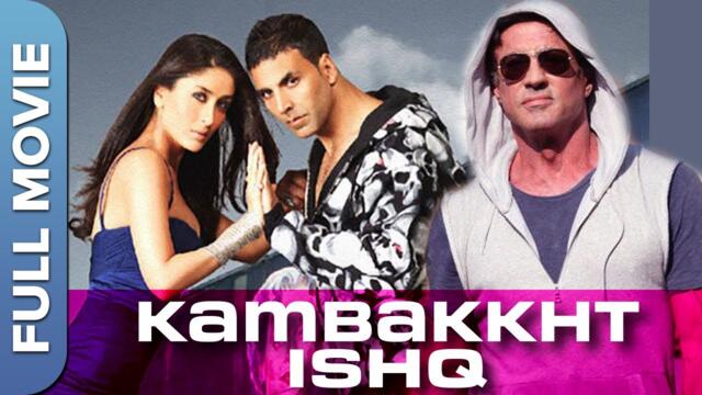 Kambakkht Ishq | Superhit Romantic Comedy Movie | Akshay Kumar, Kareena Kapoor, Aftab Shivdasani