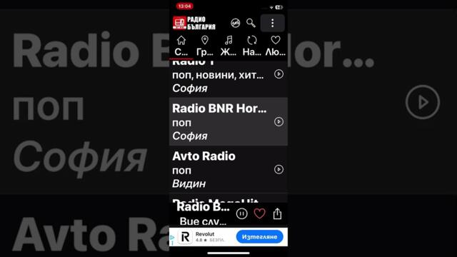 Bnr horizont novini 2025