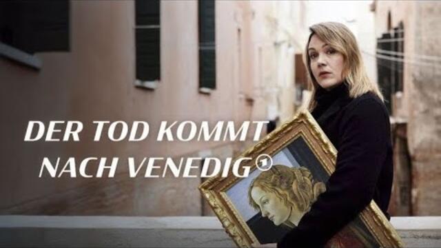 Смъртта идва във Венеция(2022)бг аудио