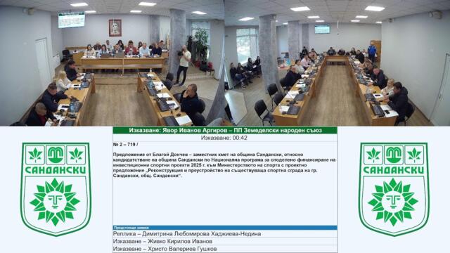 Извънредно заседание на Общински съвет - 23.10.2025 г. 2025-10-23 07:17