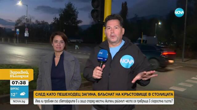 Жители на София сигнализират за опасно кръстовище без светофари за пешеходци