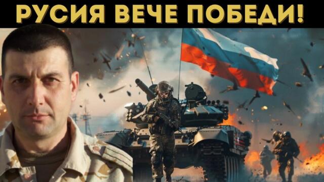 ЕКСПЕРТ: ЕТО КОГА ФРОНТЪТ В УКРАЙНА СЕ РАЗПАДА!