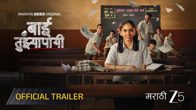 Baai Tujhyapayi | Official Trailer | Marathi ZEE5 Original | Kshitee Jog, Sajiri Joshi | Pre 31 Oct