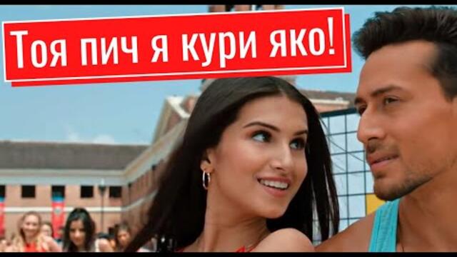 Люти ярета - експертен превод от хинди