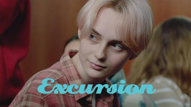Екскурзия (2023) - трейлър