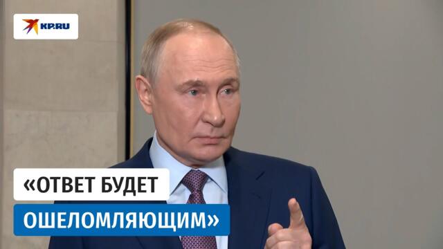 Путин назвал разговоры Зеленского о передаче Tomahawk Украине попыткой эскалации