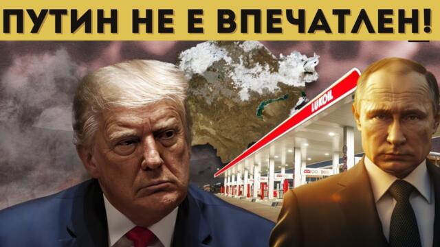 ПУТИН С "ШОКИРАЩ" ОТГОВОР ЗА КИЕВ И САЩ!!!