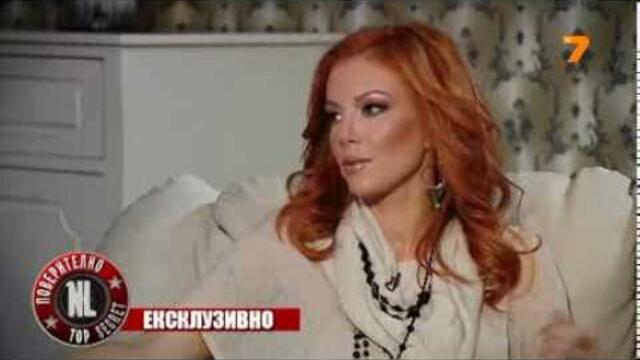 Поверително от NL | 16.11.13 Част 4 от 4