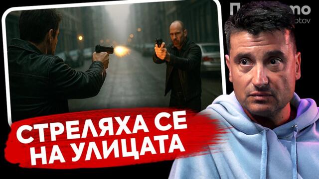 При ТоТо: Медията е пропаганда - Шайбата