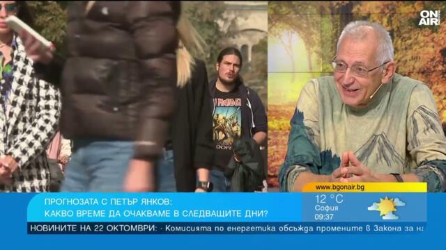 Прогноза за времето: Циганското лято в България се отлага със седмица