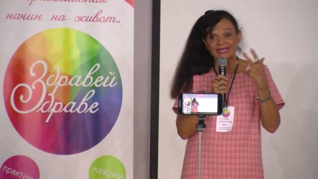 Световните събития и ролята на България в тях през астрологията – Силва Дончева