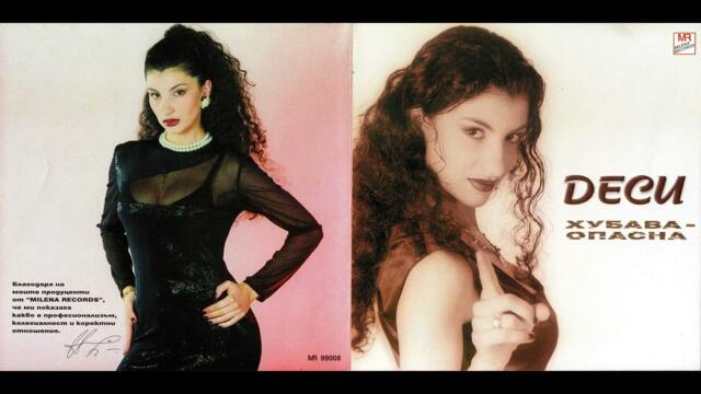 Desi - ah, da mi padnesh  / Деси  - Ах  , да ми паднеш   /  1999