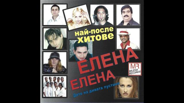 NOVA DESISLAVA - DA YA PITAM LI / НОВА ДЕСИСЛАВА - ДА Я ПИТАМ ЛИ