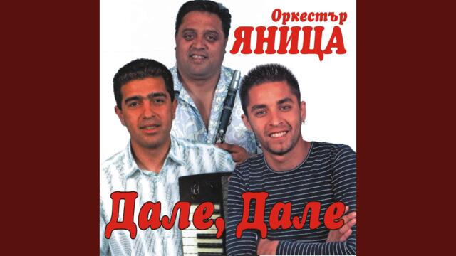 Зиг-заг леш